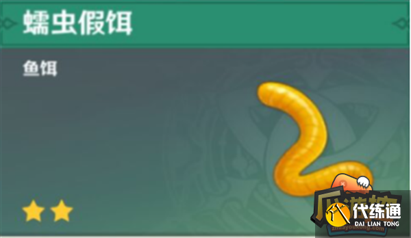 原神钓鱼鱼饵的制作方法和配方一览 原神钓鱼鱼饵的制作方法和配方一览