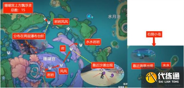 原神漂浮灵速刷路线图一览