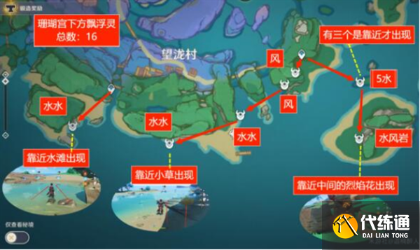 原神漂浮灵速刷路线图一览