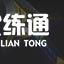 金铲铲之战s8.5装备合成图 S8.5装备合成表最新2023[多图]图片2