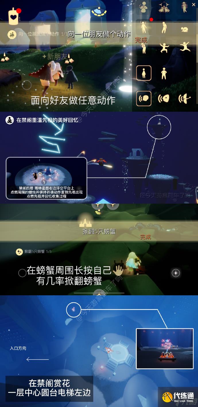 光遇3月28日每日任务攻略2023一览