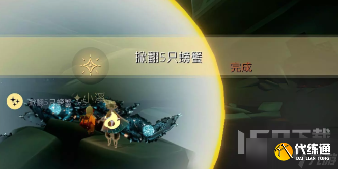 光遇3.28任务玩法 2023年3月28日每日任务通关教程
