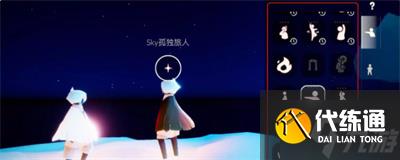 《sky光遇》2023.3.28每日任务完成方法