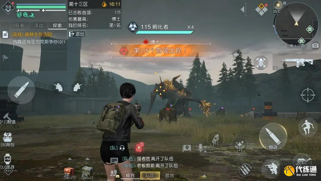 黎明觉醒第十三区副本怎么进 第十三区副本攻略[多图]图片2