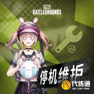 绝地求生3.29更新公告 2023年3月29日2.22版本更新内容