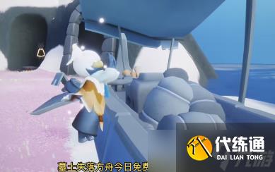 《光遇》3月29日季节蜡烛位置一览