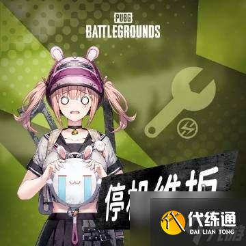 绝地求生3.29更新公告 2023年3月29日2.22版本更新内容