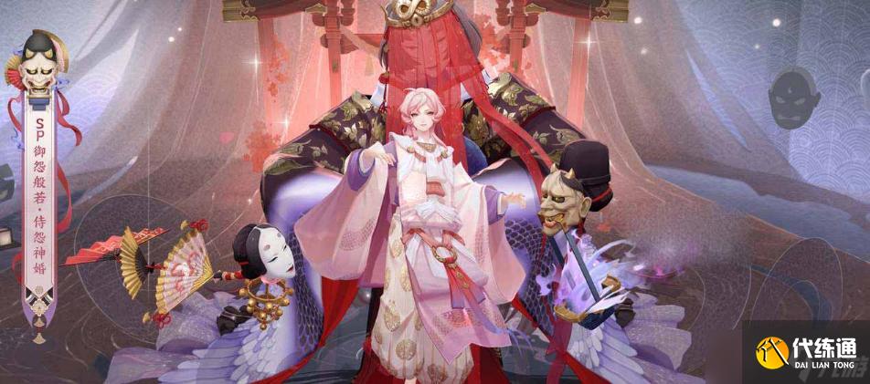 《阴阳师》御怨般若典藏皮肤售价介绍