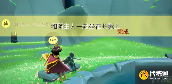 光遇3月29日每日任务攻略 光遇3.29每日任务怎么做2023