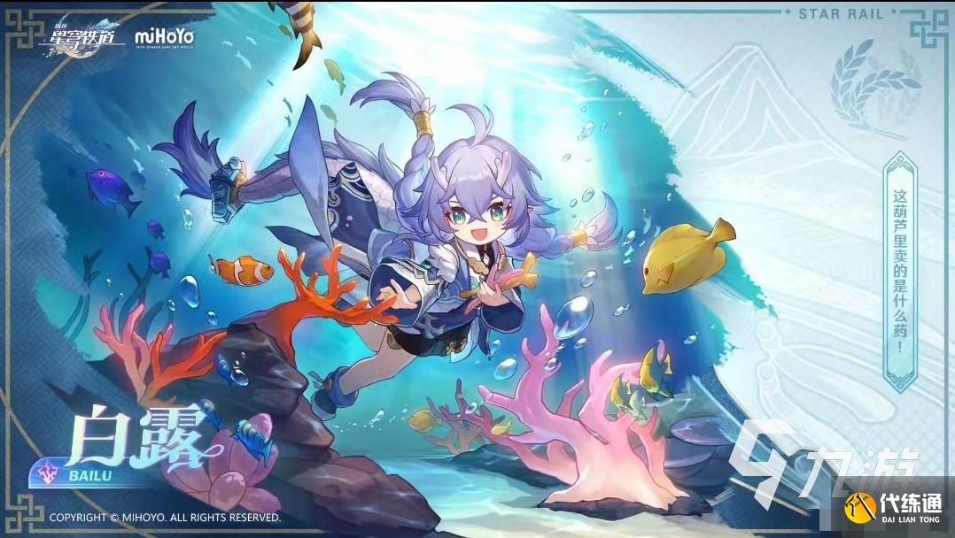 崩坏星穹铁道毁灭的开端末日兽怎么打 末日兽通关技巧详解