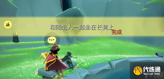 光遇3.29任务怎么做 2023年3月29日每日任务完成攻略