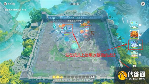 原神灵蕈棋阵第七关攻略 灵蕈棋阵戒定狂象图文通关流程[多图]图片3