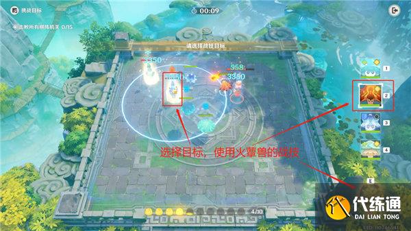 原神灵蕈棋阵第七关攻略 灵蕈棋阵戒定狂象图文通关流程[多图]图片4