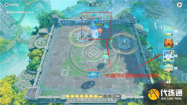 原神灵蕈棋阵第七关攻略 灵蕈棋阵戒定狂象图文通关流程[多图]图片6