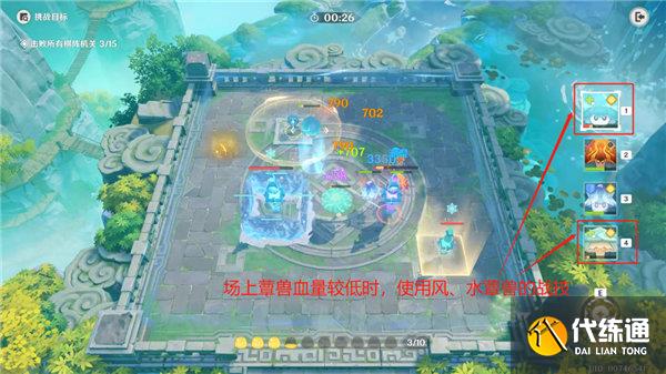 原神灵蕈棋阵第七关攻略 灵蕈棋阵戒定狂象图文通关流程[多图]图片8