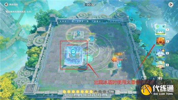 原神戒定狂象攻略 灵蕈棋阵第八关怎么过