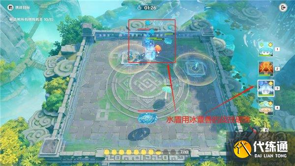 原神戒定狂象攻略 灵蕈棋阵第八关怎么过