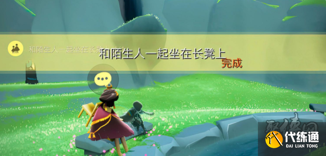 光遇3.29每日任务怎么做 3月29日每日任务攻略