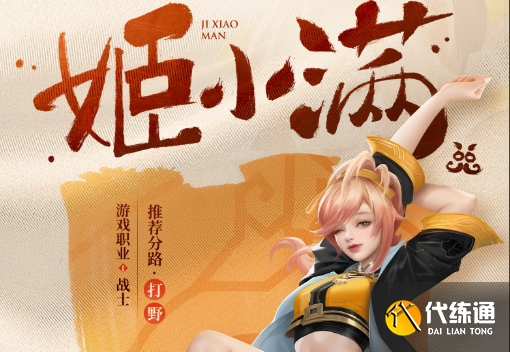 王者荣耀s31赛季几号开始 王者荣耀s31赛季几号开始