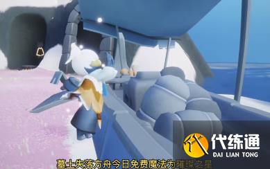 光遇3月29日季节蜡烛位置一览