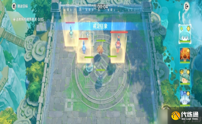 1680073081339794.png 原神3.5灵蕈棋阵戒定狂象怎么通关