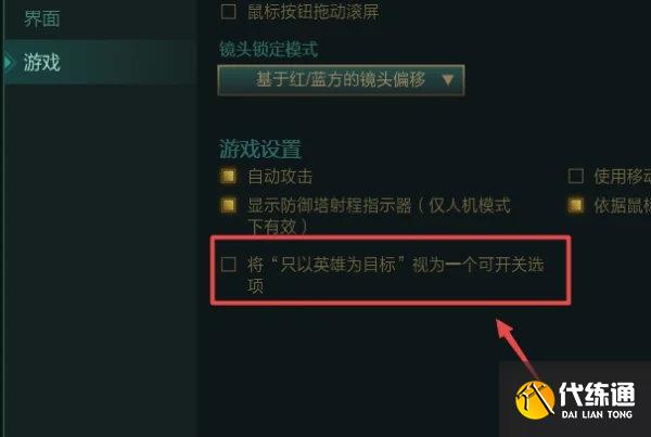 英雄联盟a不了小兵怎么回事 a不了小兵解决方法[多图]图片3
