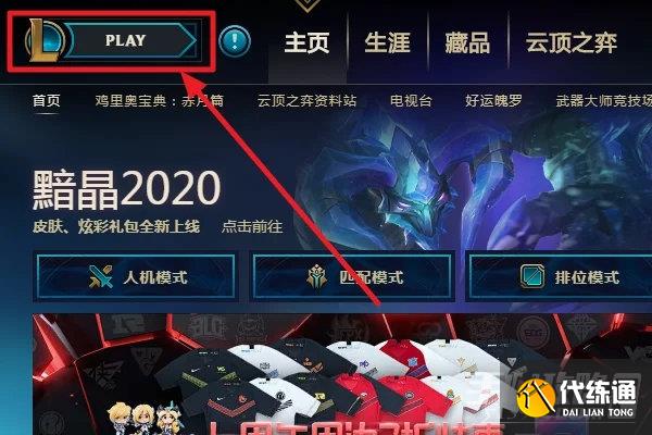 英雄联盟a不了小兵怎么回事 a不了小兵解决方法[多图]图片1