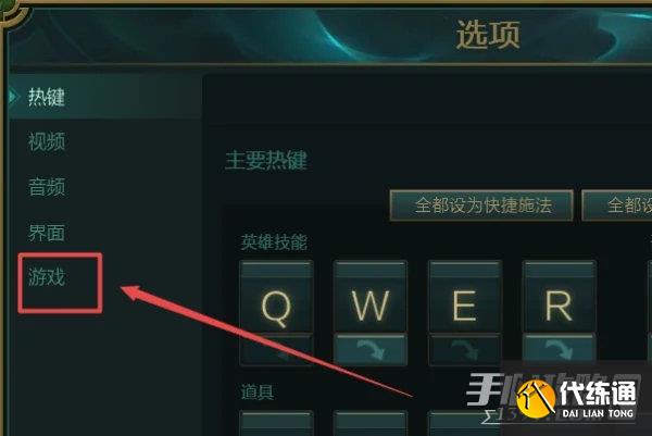 英雄联盟a不了小兵怎么回事 a不了小兵解决方法[多图]图片2