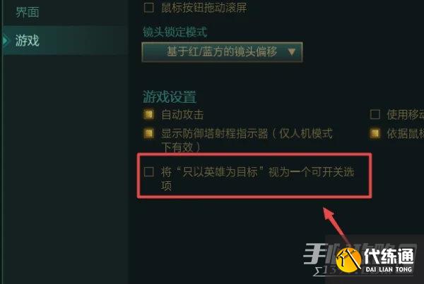 英雄联盟a不了小兵怎么回事 a不了小兵解决方法[多图]图片3