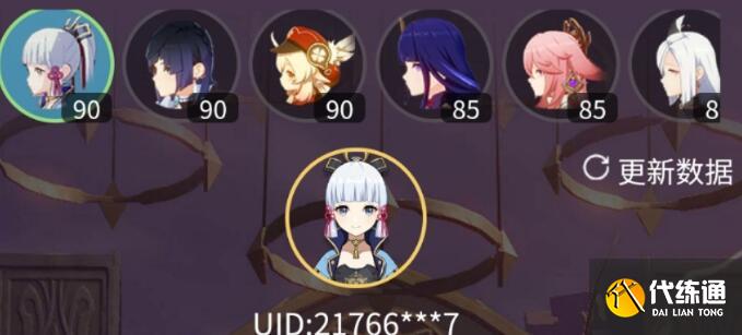 原神天目绫华玩法搭配 原神天目绫华玩法搭配