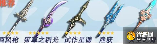 原神米卡3.5等级突破材料一览 原神米卡3.5等级突破材料一览