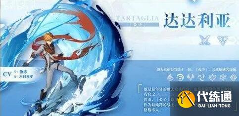 原神达达利亚2023等级突破材料详解 原神达达利亚2023等级突破材料详解