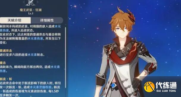 原神达达利亚2023天赋升级突破材料一览 原神达达利亚2023天赋升级突破材料一览