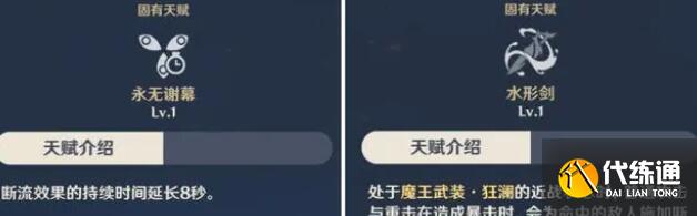 原神达达利亚2023天赋升级突破材料一览 原神达达利亚2023天赋升级突破材料一览