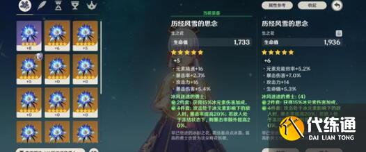 原神满命草神和夜兰对比分析 原神满命草神和夜兰对比分析