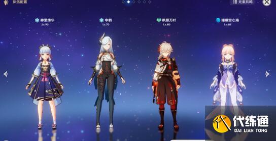 原神神鹤万心阵容搭配 原神神鹤万心阵容搭配