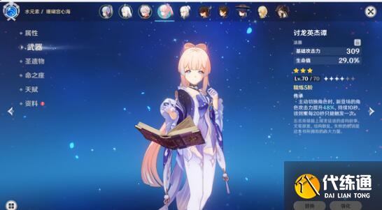 原神神鹤万心阵容搭配 原神神鹤万心阵容搭配