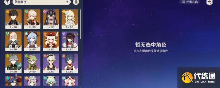 原神米卡和凌华配队建议 原神米卡和凌华配队建议