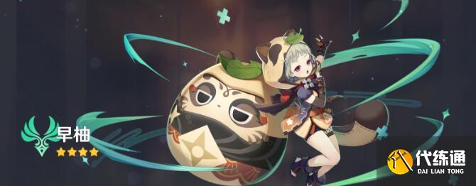 原神米卡和凌华配队建议 原神米卡和凌华配队建议