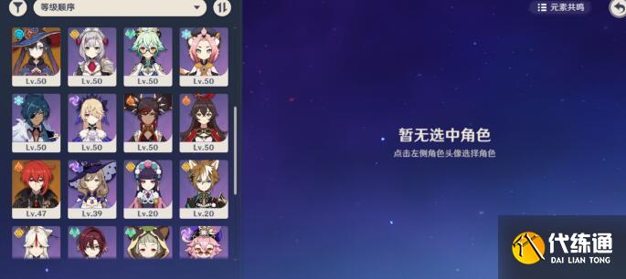 原神米卡和凌华配队建议 原神米卡和凌华配队建议