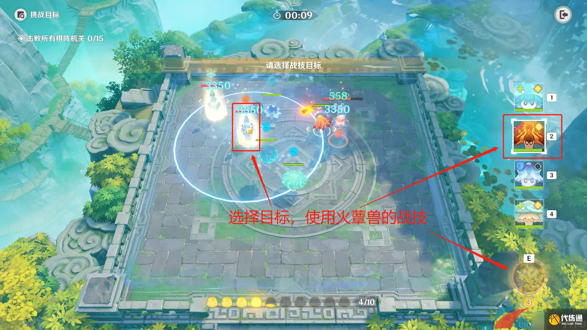 《原神》3.5灵蕈棋阵第七天戒定狂象通关攻略