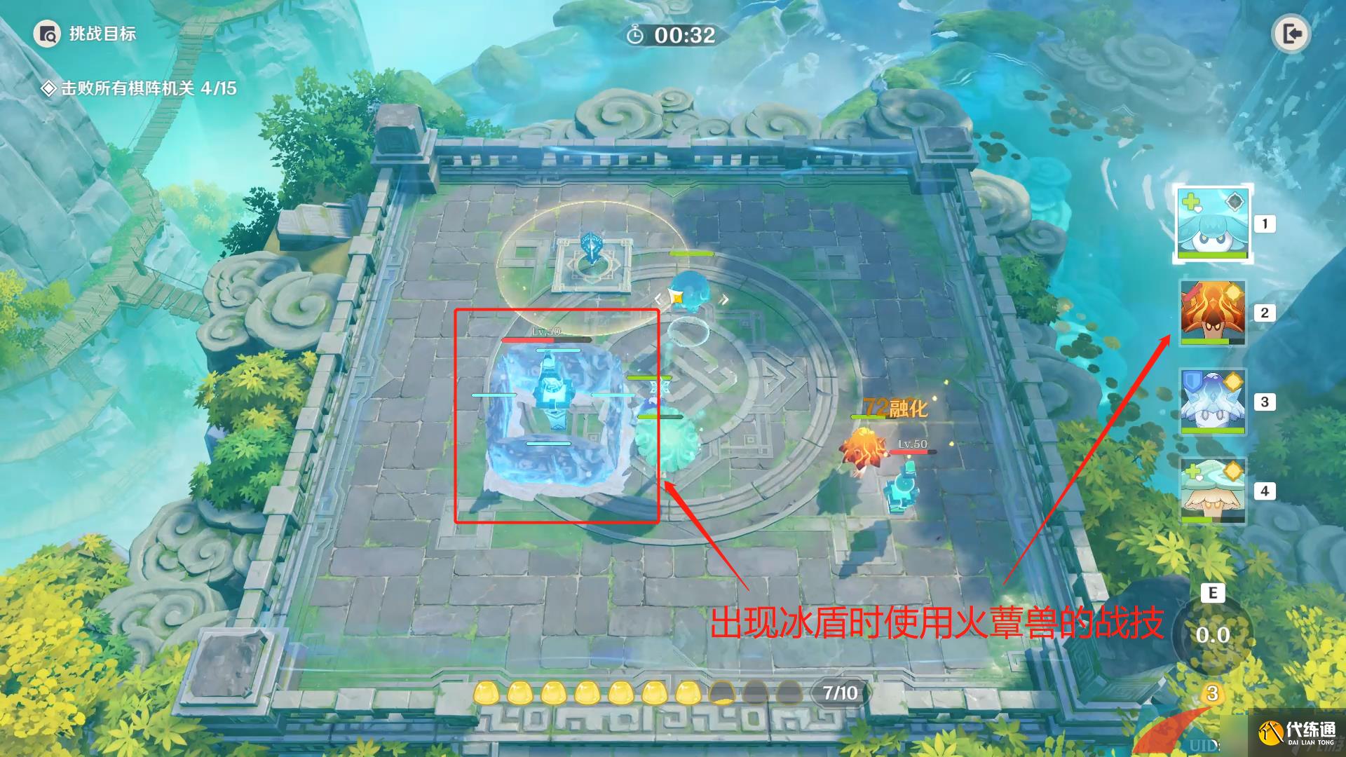 《原神》3.5灵蕈棋阵第七天戒定狂象通关攻略