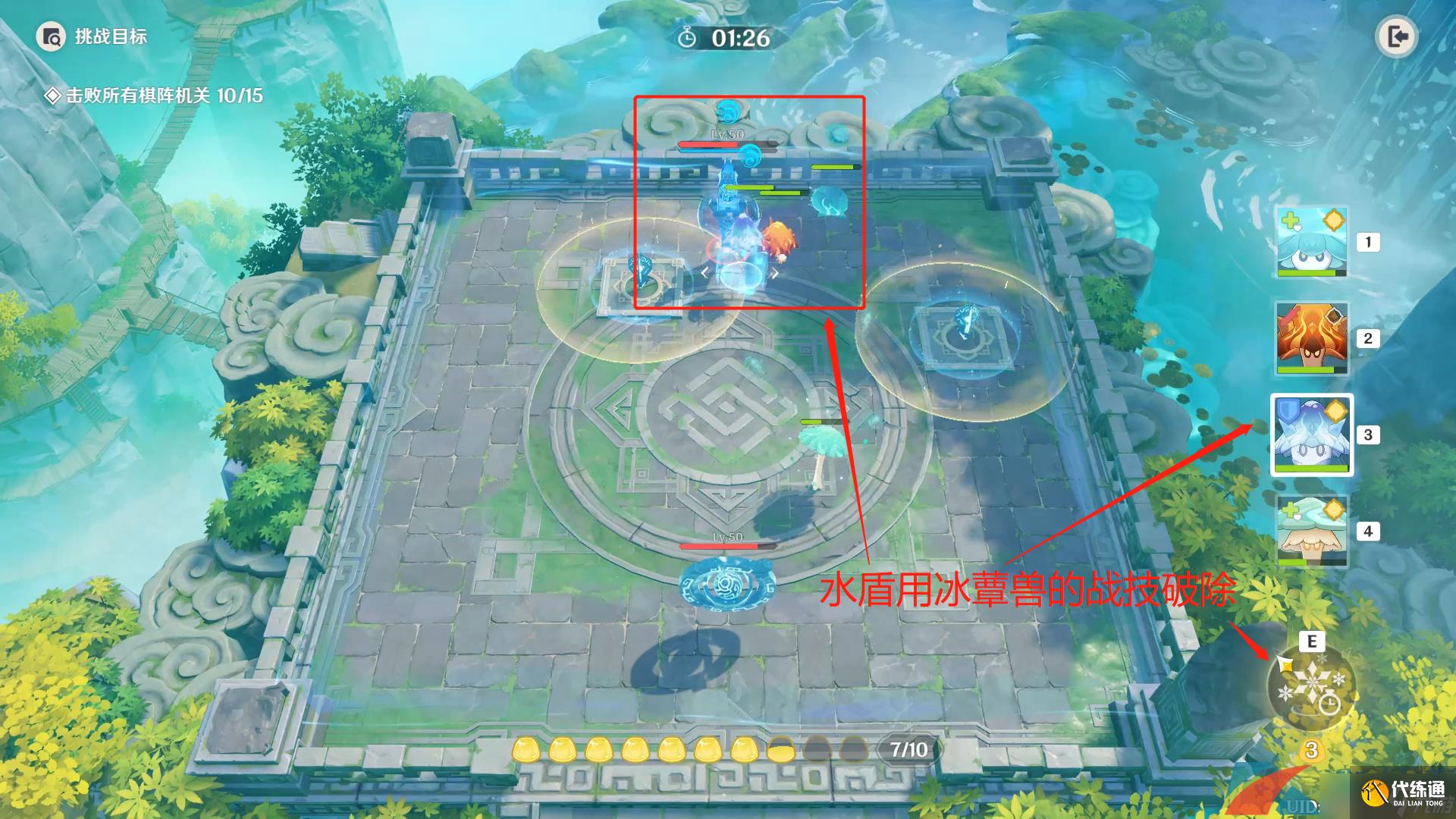 《原神》3.5灵蕈棋阵第七天戒定狂象通关攻略