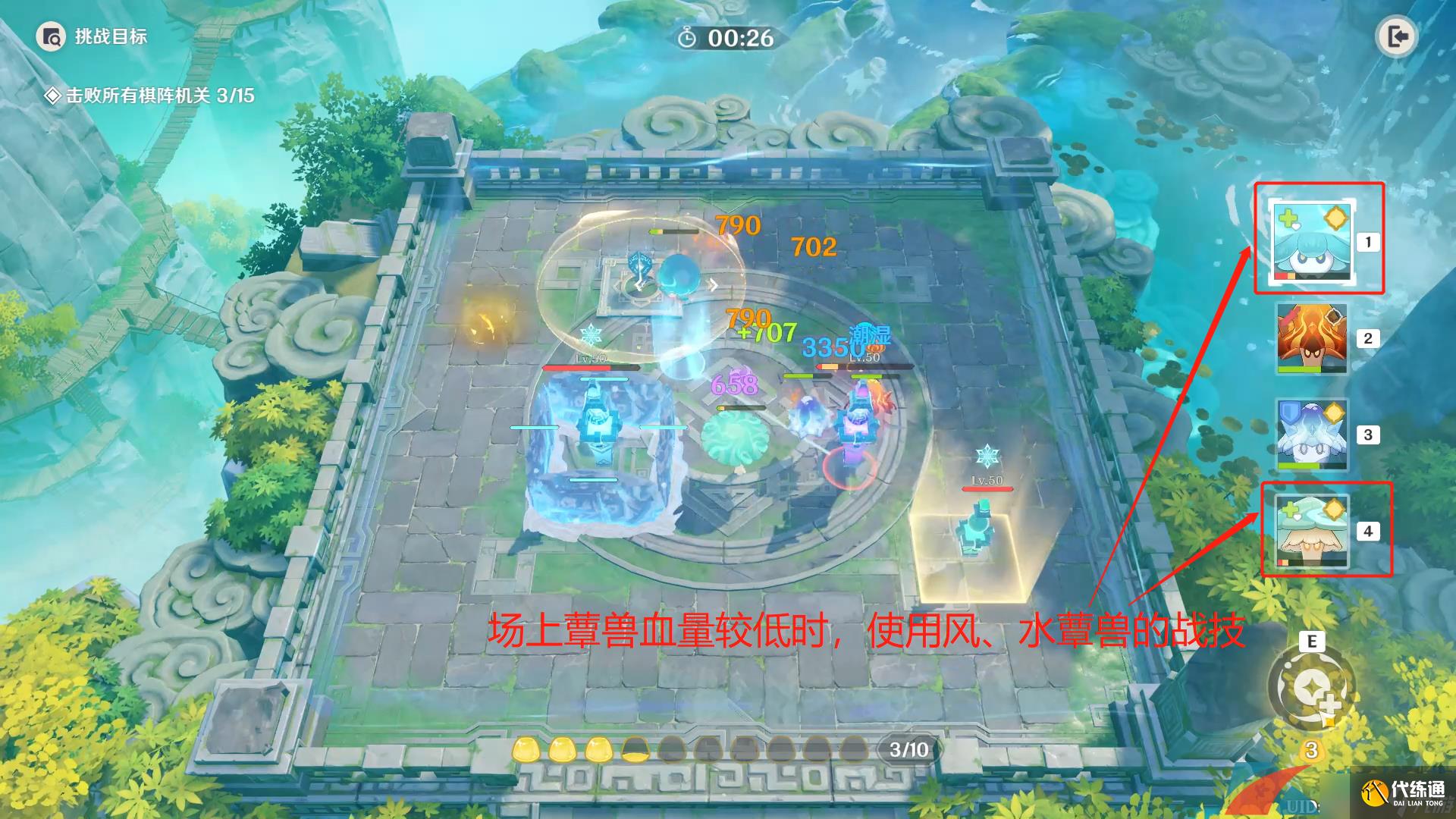 《原神》3.5灵蕈棋阵第七天戒定狂象通关攻略