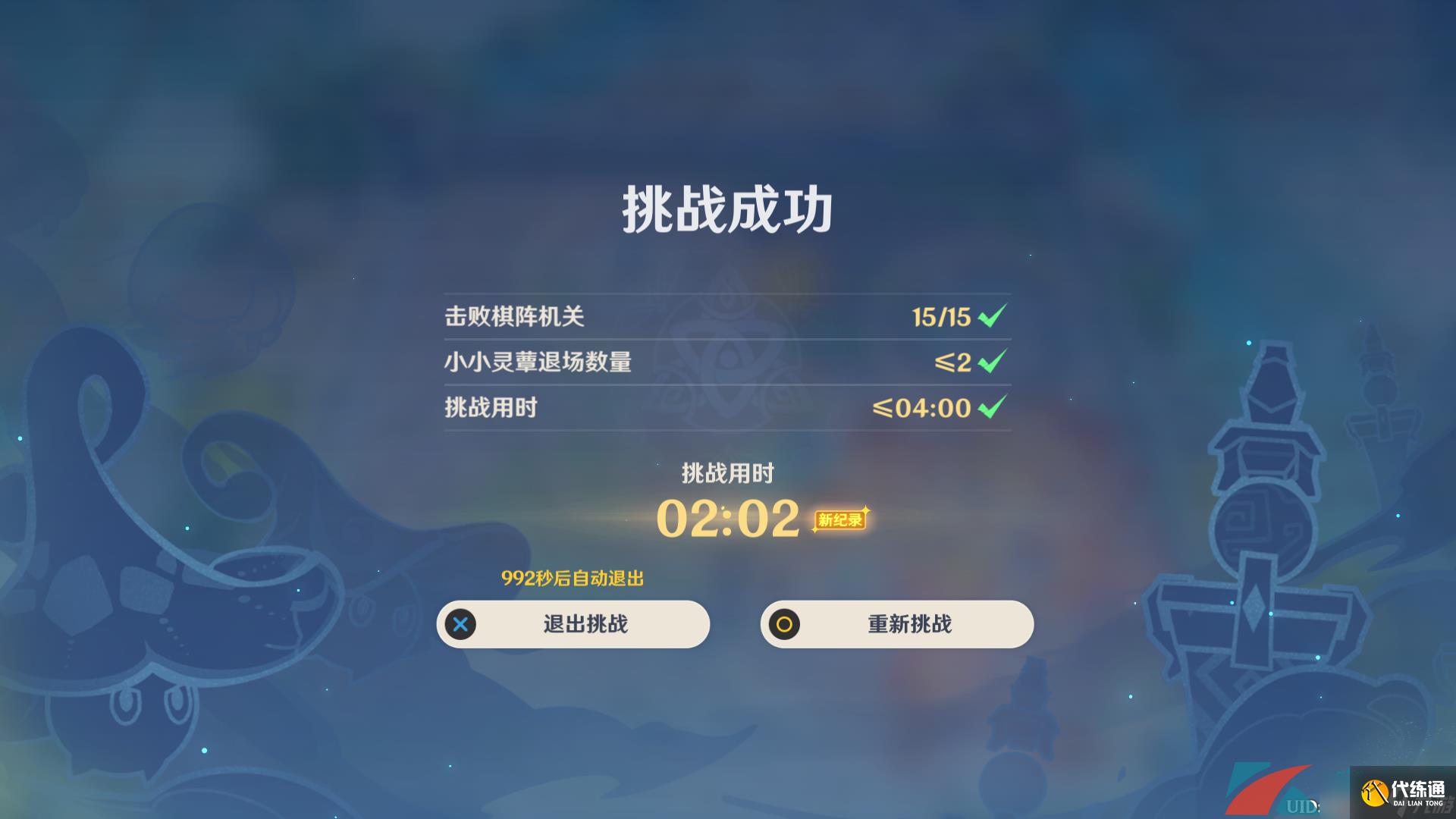 《原神》3.5灵蕈棋阵第七天戒定狂象通关攻略