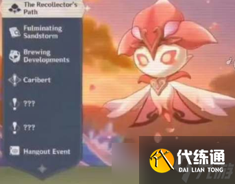 原神花神斯露莎获得教程