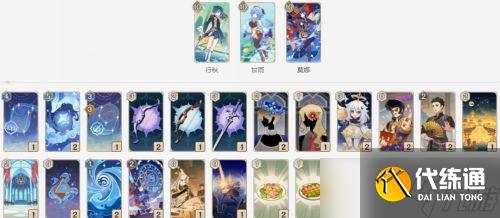 原神七圣召唤卡组如何搭配 七圣召唤五大卡组推荐2023