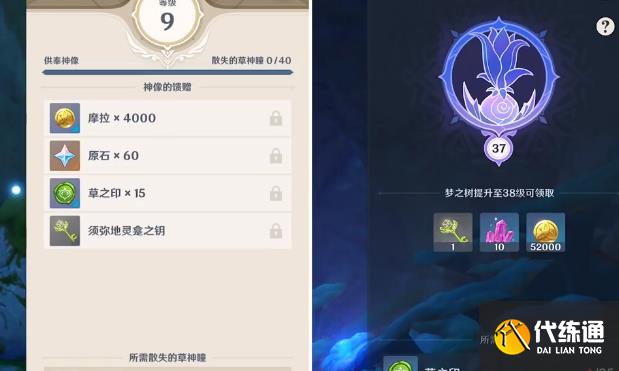 原神3.6前瞻直播什么时候开始 3.6版本前瞻直播时间介绍[多图]图片7