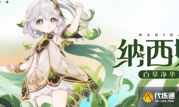 原神3.6前瞻直播什么时候开始 3.6版本前瞻直播时间介绍[多图]图片8