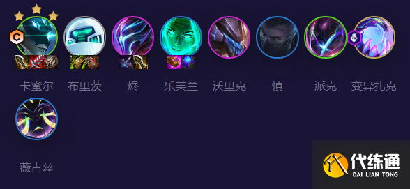 云顶之弈AI黑客卡蜜尔阵容推荐 s8.5AI黑客卡蜜尔阵容搭配攻略[多图]图片1